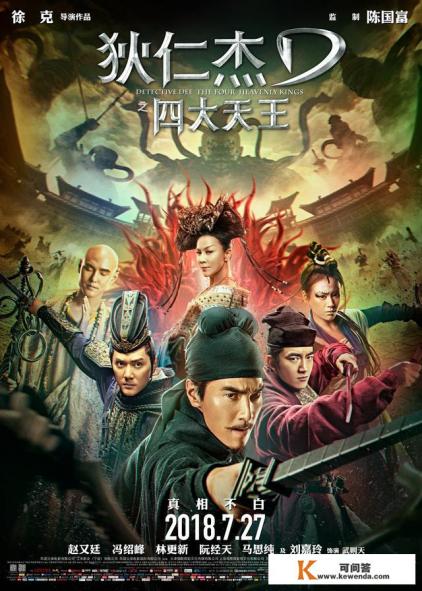狄仁杰电影有几部