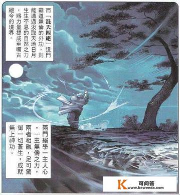 剑侠风云武林声望等级