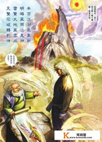 剑侠风云武林声望等级