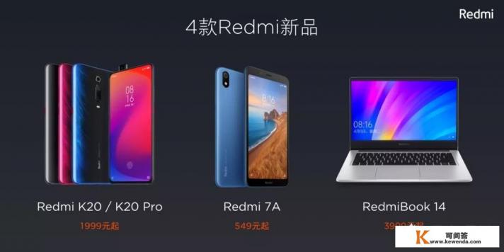 2021红米k20还值得买吗