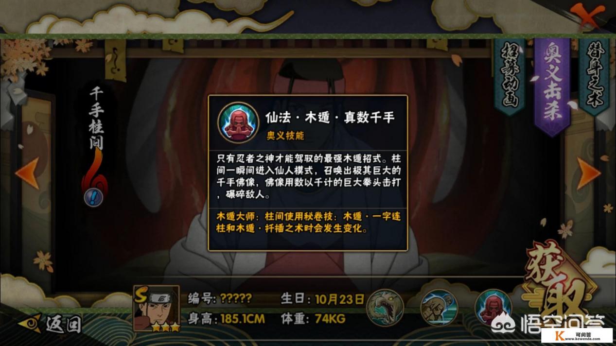 火影忍者特殊符号代码