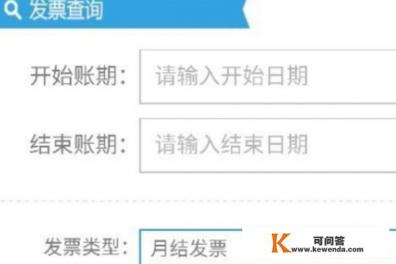 中国电信手机app如何下载打印电子发票