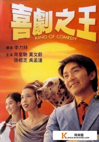 周星驰的《喜剧之王》那个坐台小姐和周星驰在片中跑龙套拍电影的女主角是谁演的