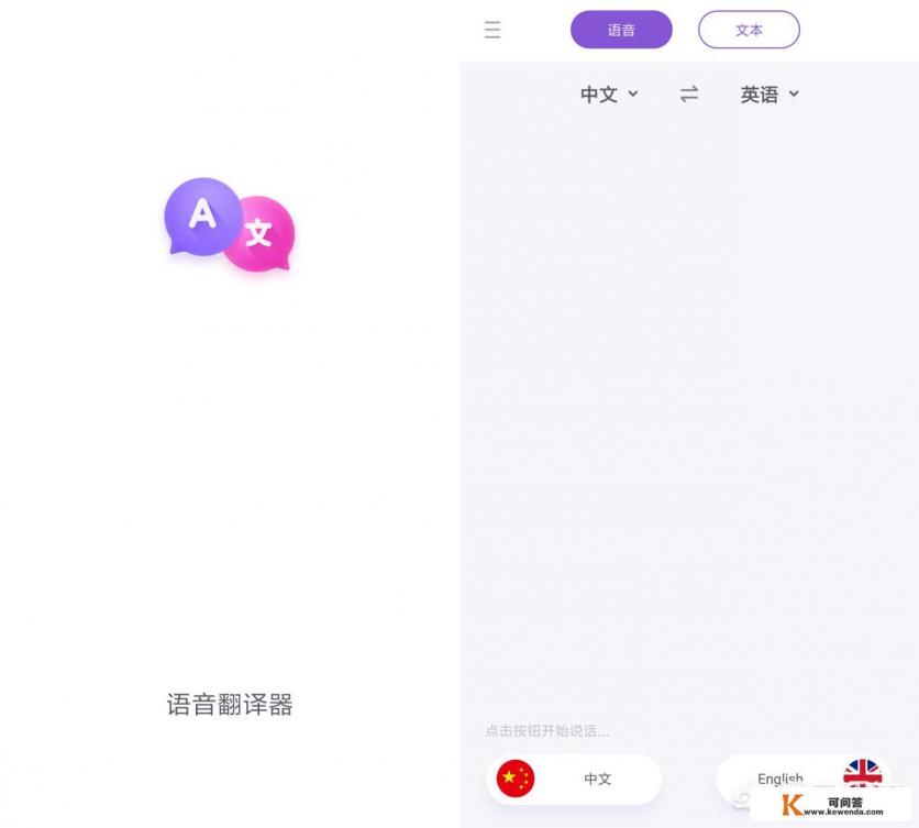 怎么将苹果APP英文换成中文