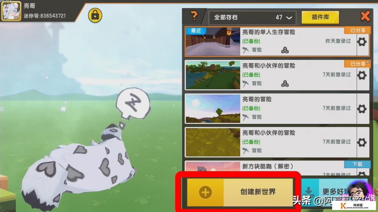迷你世界怎么搞极限生存