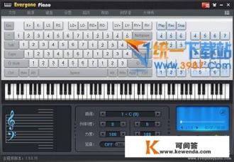 电脑上有没有什么模拟钢琴的软件