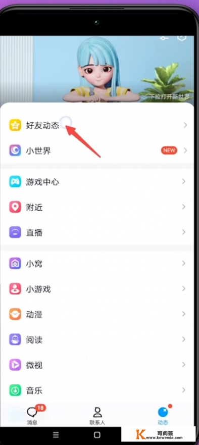 qq空间相册照片找回-谁知道QQ空间里的相册被删除了怎么找回啊