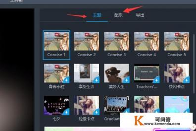 怎样下载图片配音乐