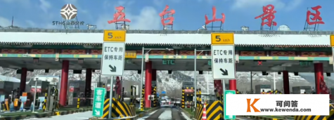 五台山自驾游全攻略