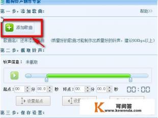 酷狗音乐如何剪辑音乐