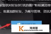 怎么用软件自动加微信好友
