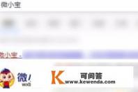 怎么用软件自动加微信好友