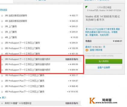 戴尔optiplex360主机评测