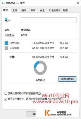 win7开机自动清理c盘
