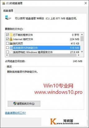 win7开机自动清理c盘
