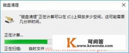 win7开机自动清理c盘