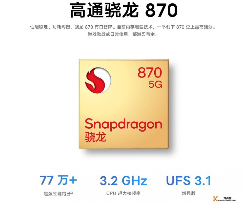 荣耀x70参数