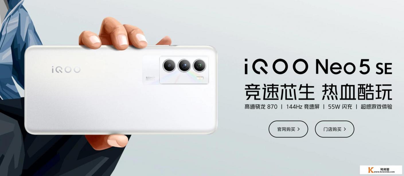 iqoo neo 5和摩托罗拉edge s