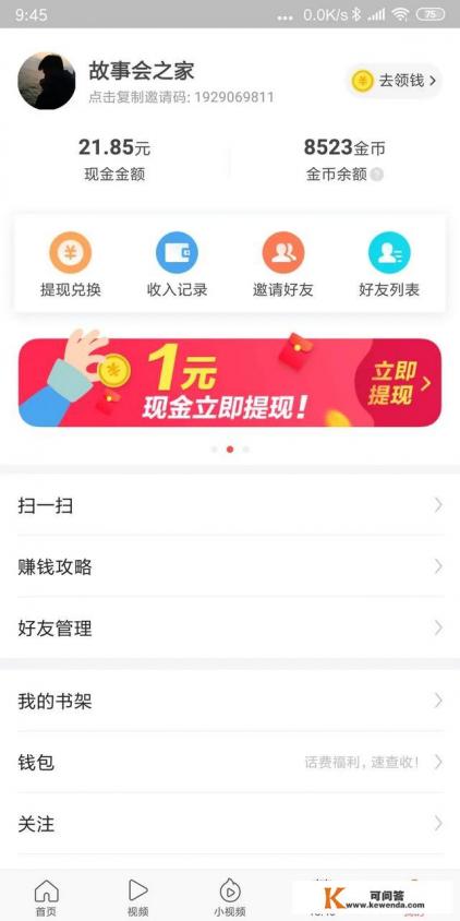 有什么赚钱app可以注册送钱，1元提现，不用绑定银行卡的