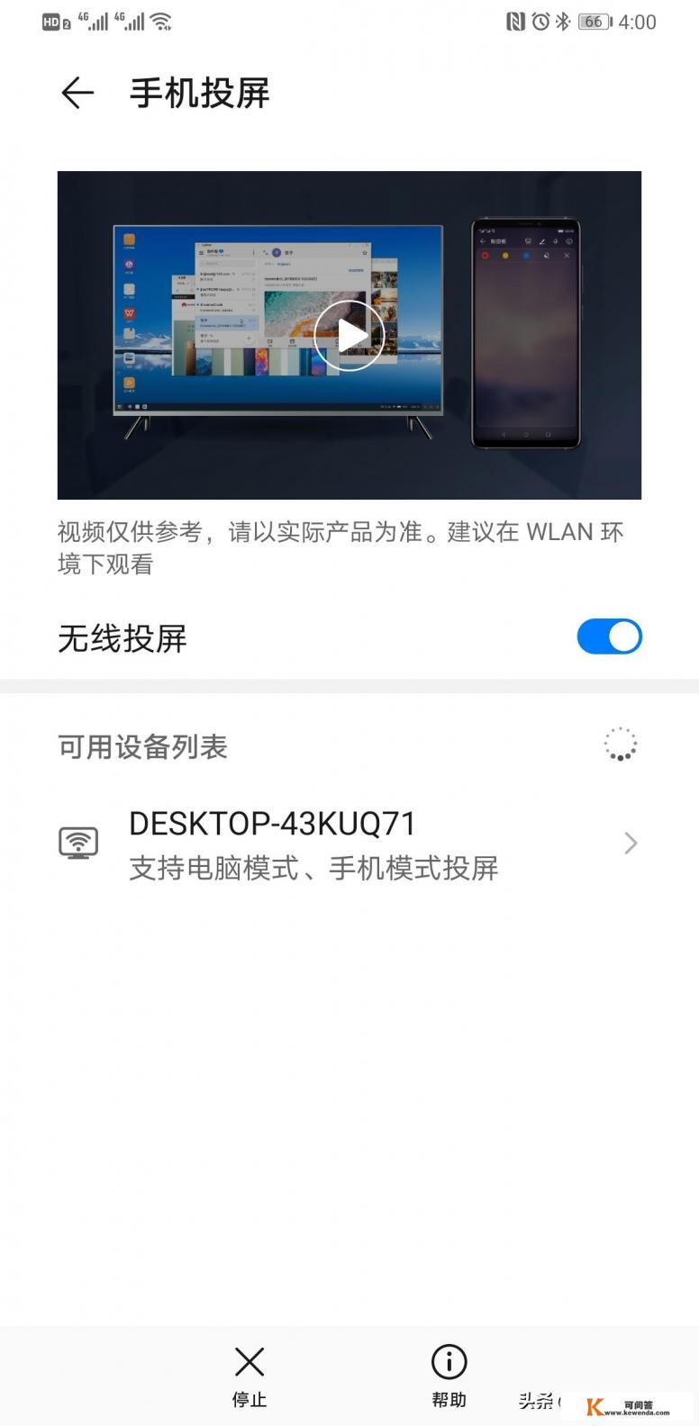 无线投屏哪个牌子好