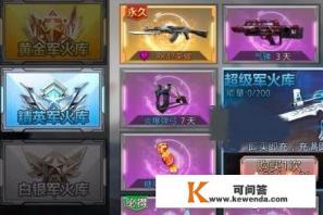 生死狙击如何免费刷枪