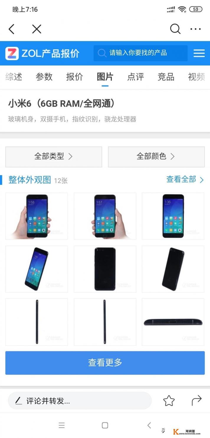 小米最便宜的5g手机小米6