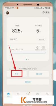 高中英语学习软件哪个好