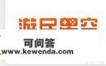 哪些单机游戏下载网站好用