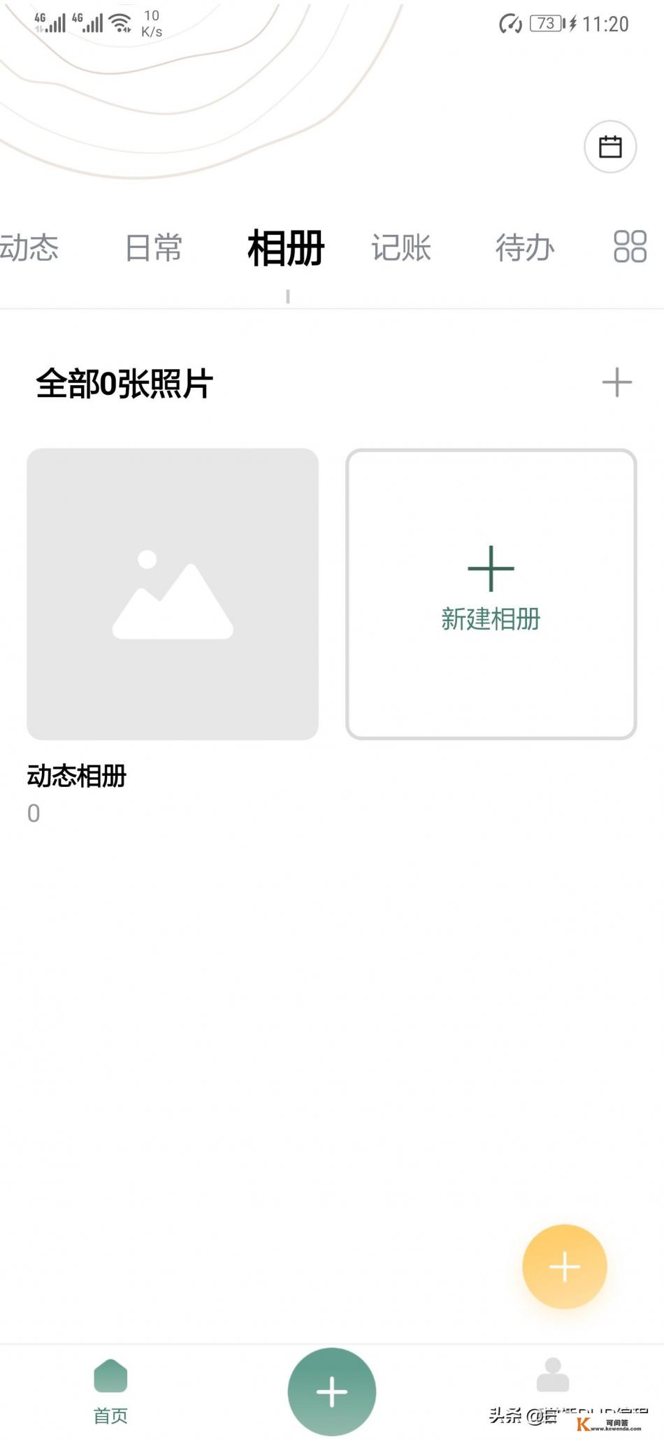 安卓手机后台应用时间设置