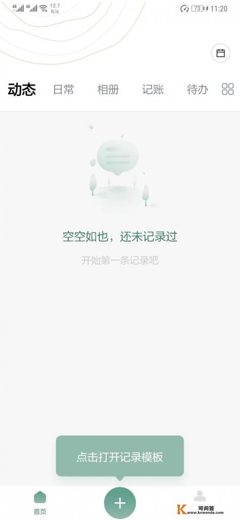 安卓手机后台应用时间设置