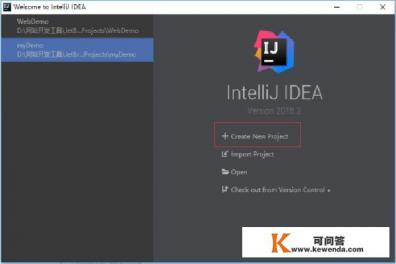 Intellij IDEA如何创建web项目