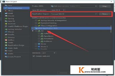 Intellij IDEA如何创建web项目