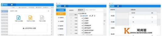 英语三级刷题的app