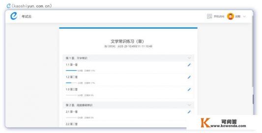 英语三级刷题的app