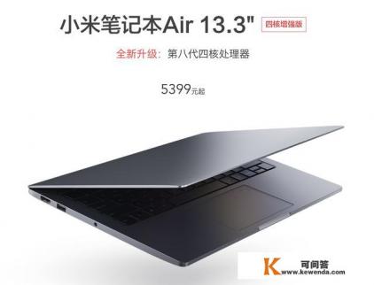 小米笔记本Air 13怎么样