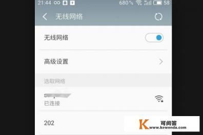 安卓手机怎么利用微信看WiFi密码