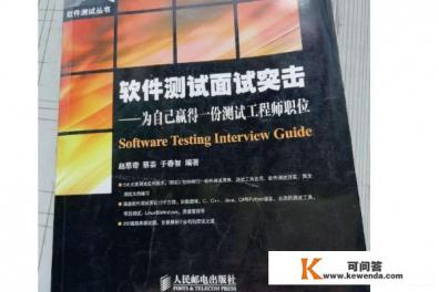软件测试工程师面试——自我介绍