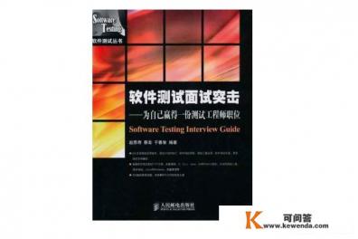 软件测试工程师面试——自我介绍
