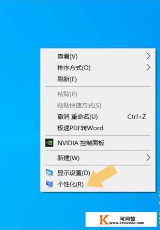 win10动态壁纸怎么设置