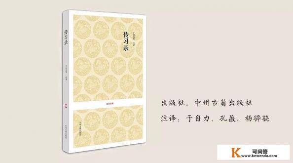 王阳明传习是什么意思
