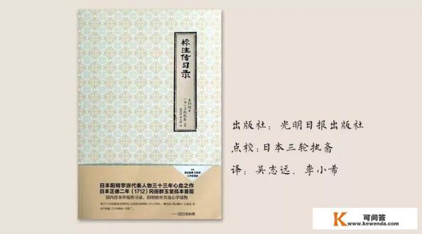 王阳明传习是什么意思