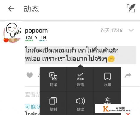 学英语口语那个软件好