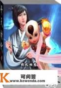 求男主角叫徐铭的小说名……是重生在异界的……带有用挂点可以开攻击速度防御1.0