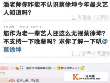 蔡徐坤粉丝注册B站受阻，律师函事件再发酵，潘长江需要道歉吗
