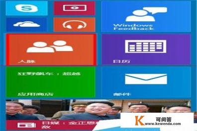 win10应用商店安装的软件怎么卸载