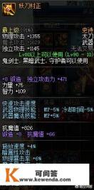 DNF决斗场哪些打造有利于提升PK伤害