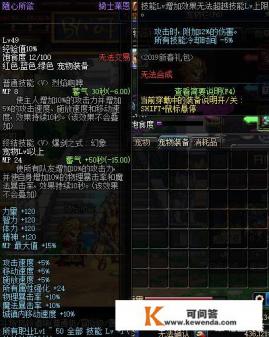 DNF决斗场哪些打造有利于提升PK伤害