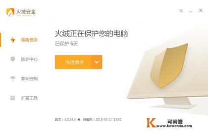 Win7系统用哪个杀毒软件更好