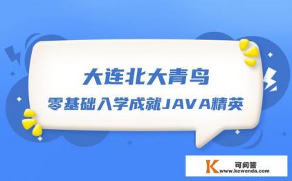 Java软件开发的就业前景怎么样