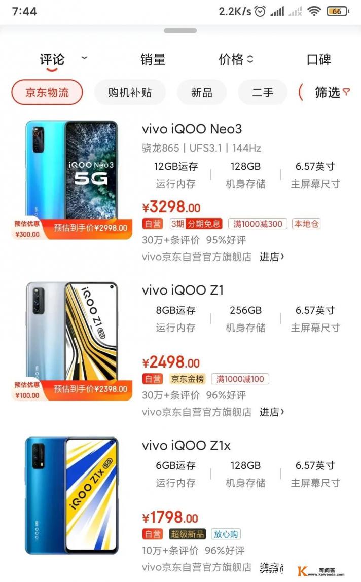 redmipro是什么手机